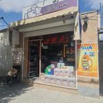 گالری نخل طلایی
