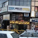 استودیو فیلم و عکس غزل