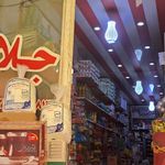 سوپر مارکت حسن وند