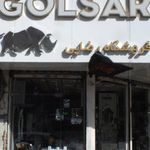 فروشگاه عبدالهی