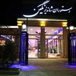 رستوران دشت سبز