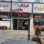 املاک طوبی