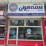 نمایندگی بیمه آسیا ارومیه کد 25590