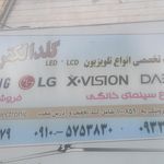 تعمیرگاه کولرهای گازی وتعمیرات پکیج وابگرمکن رنجبر