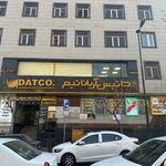 شرکت داتکو