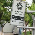 ایستگاه اتوبوس میدان ولیعصر عج