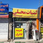 لبنیات افخمی