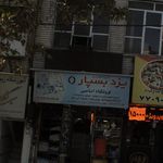 چوبکده سینا