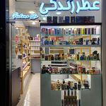 لوازم آرایشی بهداشتی عطر