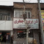 نان بربری جعفری