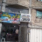 گالری پوشاک 