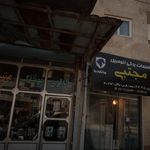 گالری پوشاک 