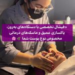 کلینیک زیبای،لاغری و لیزر دکتر افراسیابی