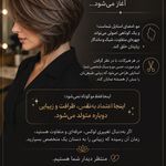 خدمات کوتاهی و رنگ و لایت طاهره وکیلی
