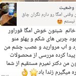 محصولات ارگانیک و تخصصی فوراور امریکا