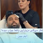 مطب پوست، مو و زیبایی و لیزر شبیرا