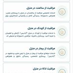 خدمات پزشكي و پرستاري در منزل آباديس