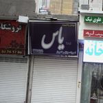 فروشگاه موبایل کامپیوتر و لوازم جانبی مگاپیکسل