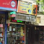 کالای پزشکی و دیابتی قدس