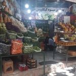 سوپر میوه کیکاووس