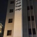 سازمان فناوری اطلاعات و ارتباطات شهرداری مشهد