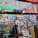 کالای پزشکی و دیابتی قدس