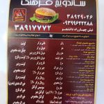 ساندویچ فرهنگ