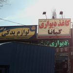 نمایندگی رسمی دزدگیر ماجیکار