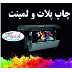 چاپ و دیجیتال آرش