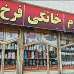 لوازم خانگی تهران