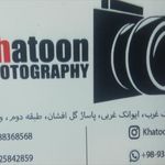 استودیو خاتون