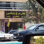 نوین افشان