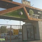 ورزشگاه آیت الله سعیدی