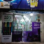 شوینده بهداشتی هوشیار
