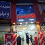 دوربین مداربسته الماس شهر