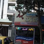 کانون تبلیغاتی پرنیان اندیشه