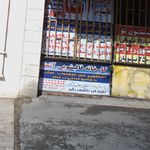 قالیشویی گرامی
