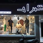 تولیدی پوشاک یاران