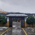رستوران باغ سنتی روزی روزگاری