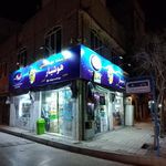 شوینده بهداشتی هوشیار
