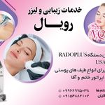 دکتر فاطمه جوامع متخصص پوست و مو