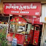 فست فود اژدر زاپاتا (سهروردی)