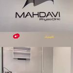 فیزیوتراپی مهدوی
