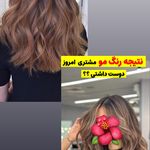 آرایشگاه زنانه سالن زیبایی آموزشگاه  مصی