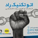 تعمیرگاه راد در آجودانیه