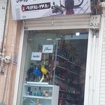 فروشگاه