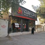 بانک ملت شعبه شهرستان سرخس