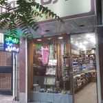 خرازی شفق