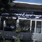 موسسه اتومبیل کرایه مسعود