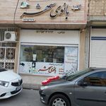 آتلیه بانوی شهر